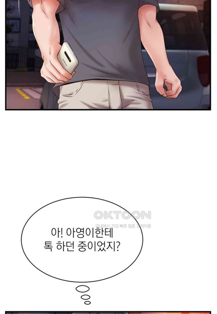 The Classmate Next Door Raw - Chapter 39 [photo 61] - MangaPorn