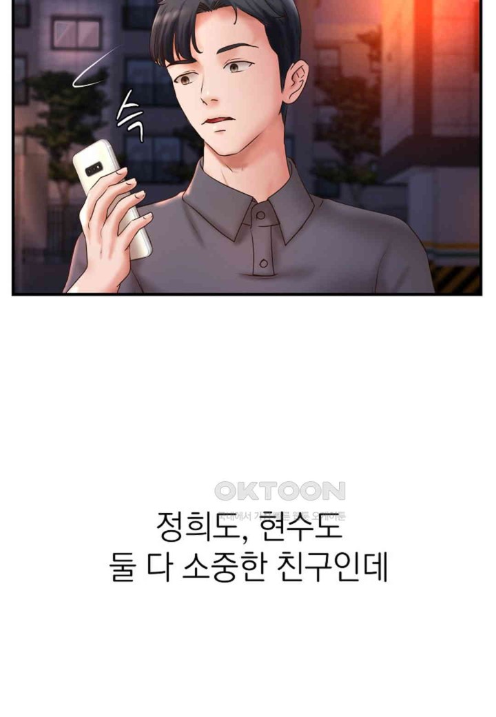 The Classmate Next Door Raw - Chapter 39 [photo 62] - MangaPorn