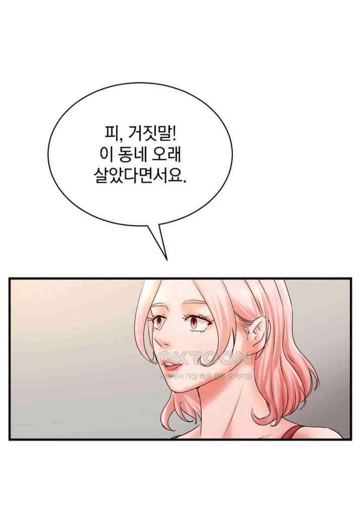 The Classmate Next Door Raw - Chapter 39 [photo 71] - MangaPorn