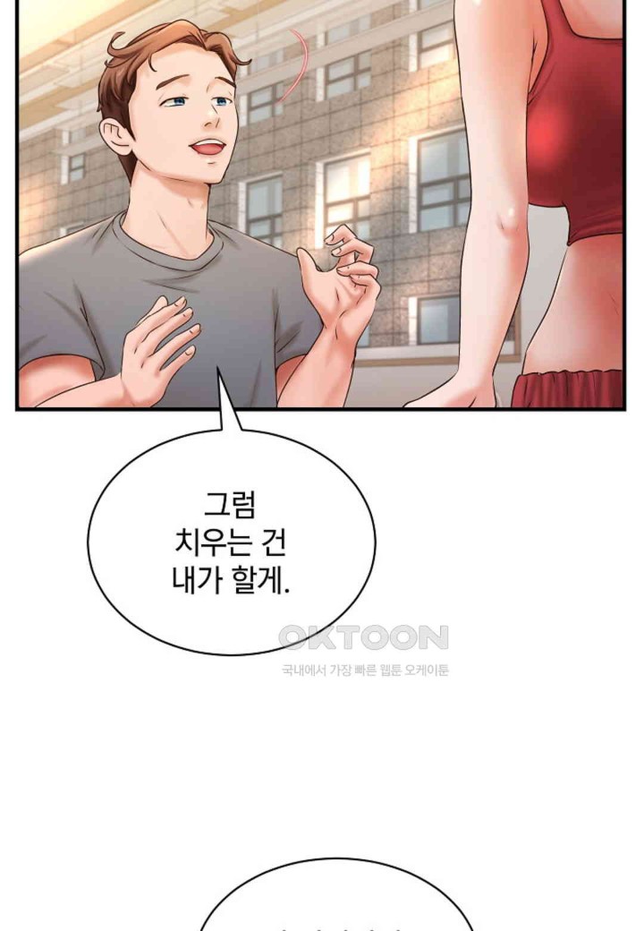 The Classmate Next Door Raw - Chapter 39 [photo 75] - MangaPorn