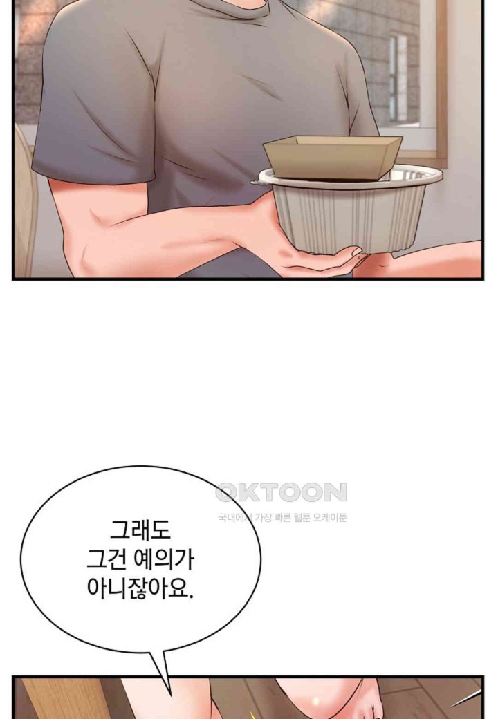 The Classmate Next Door Raw - Chapter 39 [photo 78] - MangaPorn