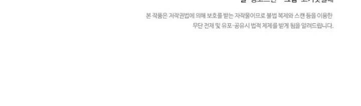 The Classmate Next Door Raw - Chapter 39 [photo 84] - MangaPorn