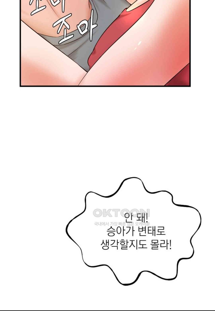 The Classmate Next Door Raw - Chapter 40 [photo 11] - MangaPorn