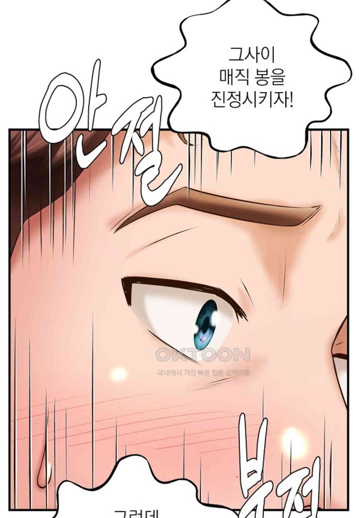 The Classmate Next Door Raw - Chapter 40 [photo 13] - MangaPorn