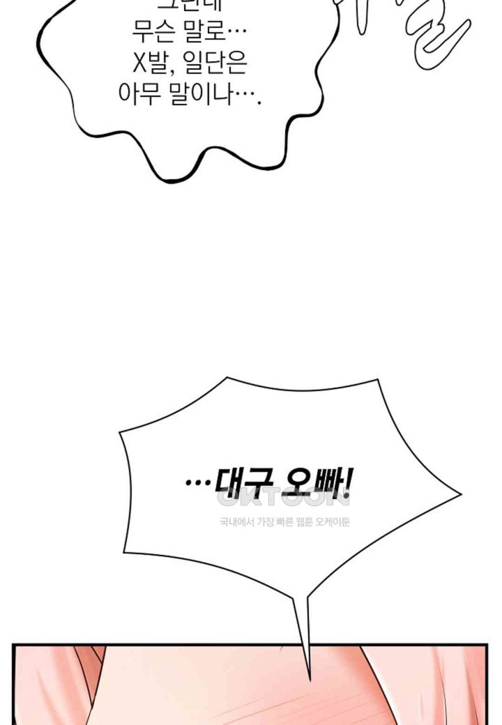 The Classmate Next Door Raw - Chapter 40 [photo 14] - MangaPorn