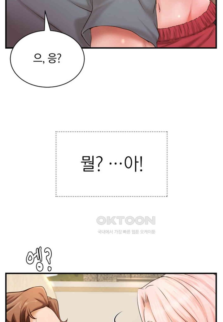 The Classmate Next Door Raw - Chapter 40 [photo 17] - MangaPorn