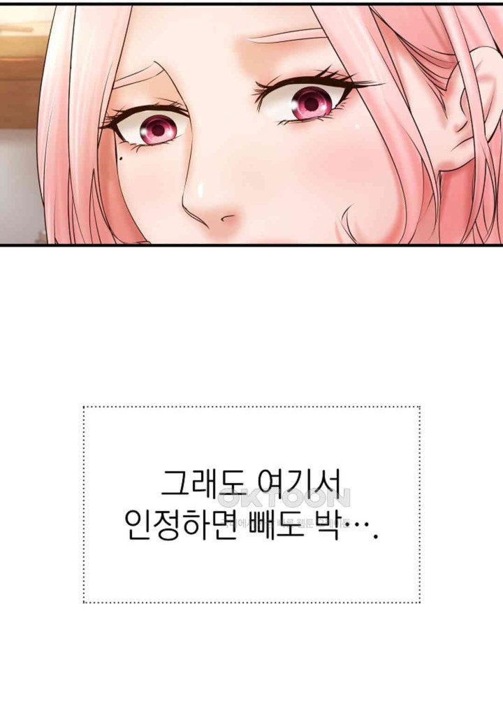 The Classmate Next Door Raw - Chapter 40 [photo 19] - MangaPorn