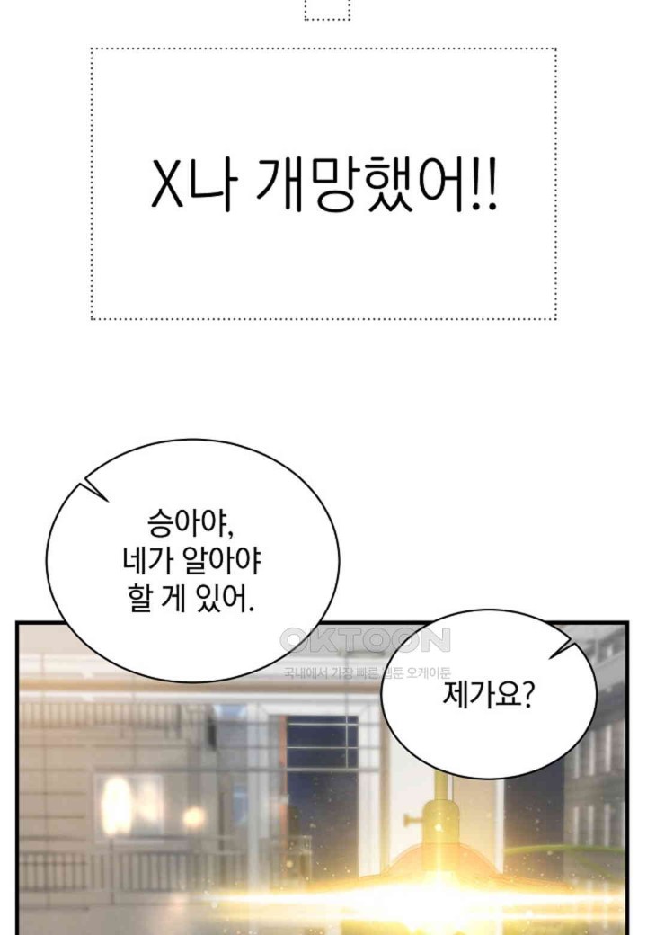 The Classmate Next Door Raw - Chapter 40 [photo 23] - MangaPorn