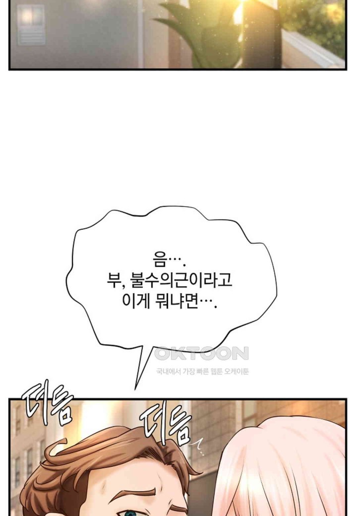 The Classmate Next Door Raw - Chapter 40 [photo 24] - MangaPorn