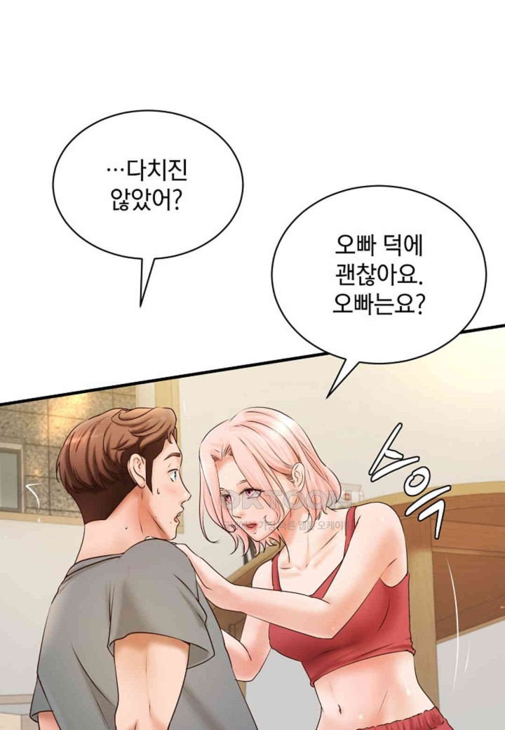 The Classmate Next Door Raw - Chapter 40 [photo 3] - MangaPorn