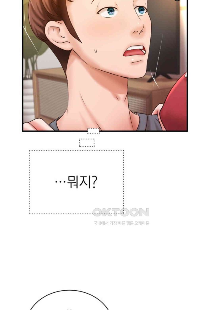 The Classmate Next Door Raw - Chapter 40 [photo 31] - MangaPorn