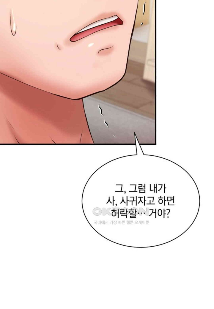 The Classmate Next Door Raw - Chapter 40 [photo 37] - MangaPorn