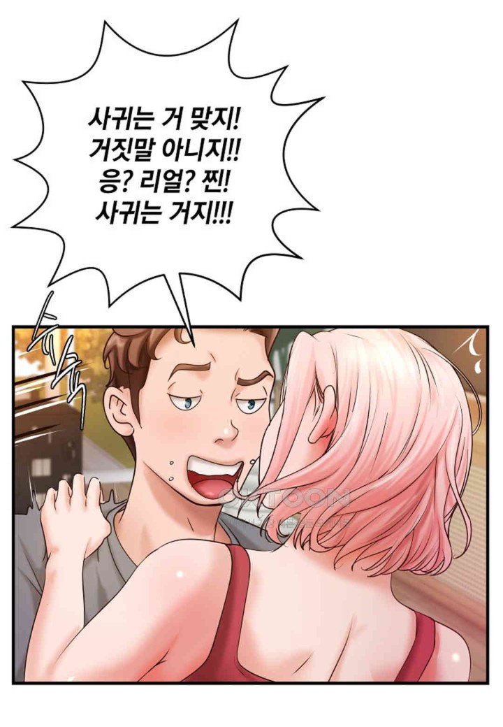 The Classmate Next Door Raw - Chapter 40 [photo 42] - MangaPorn