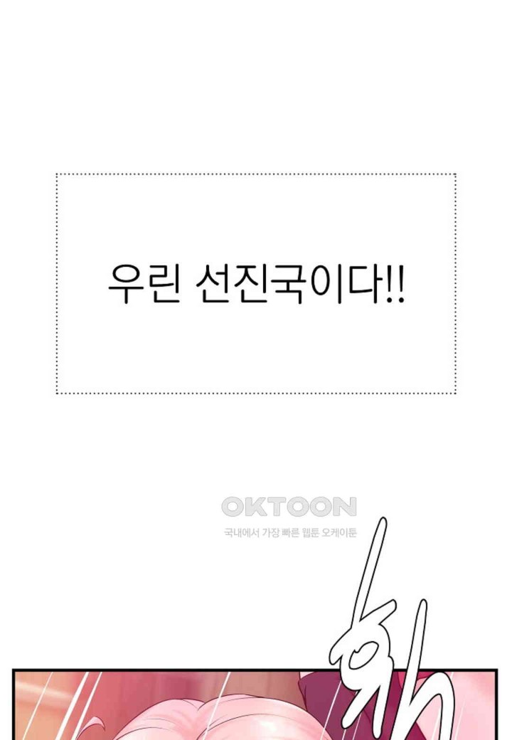 The Classmate Next Door Raw - Chapter 40 [photo 43] - MangaPorn