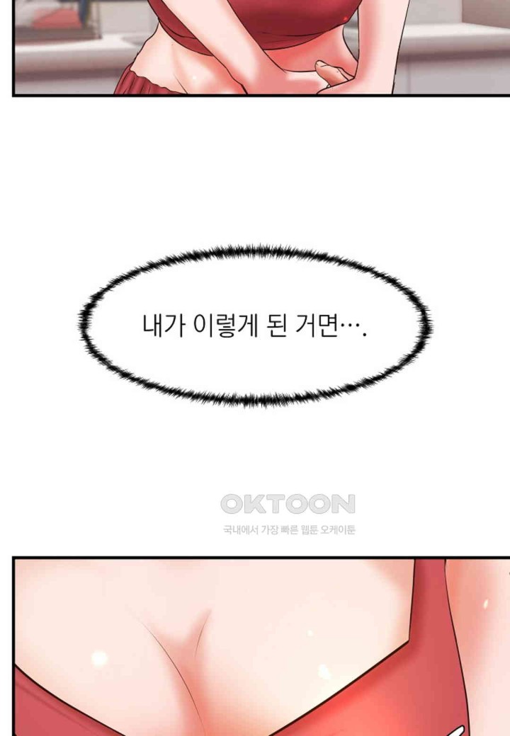 The Classmate Next Door Raw - Chapter 40 [photo 60] - MangaPorn