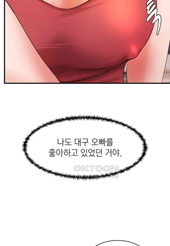 The Classmate Next Door Raw - Chapter 40 [photo 61] - MangaPorn