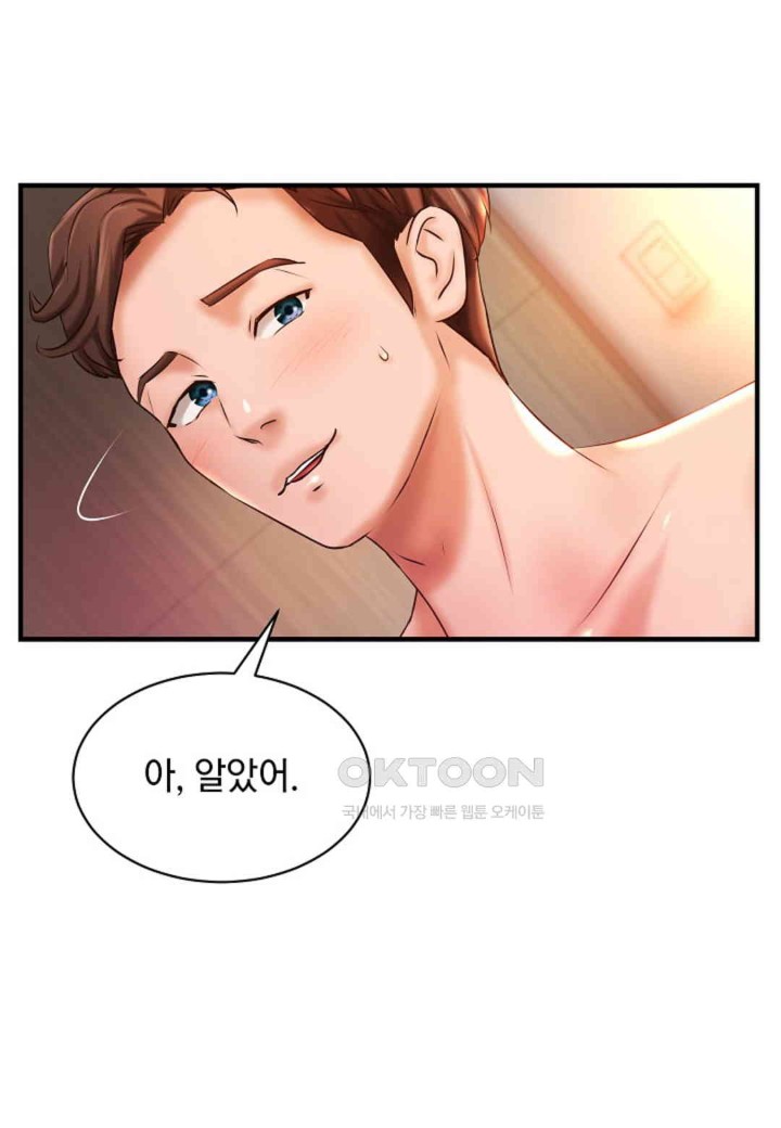 The Classmate Next Door Raw - Chapter 40 [photo 72] - MangaPorn