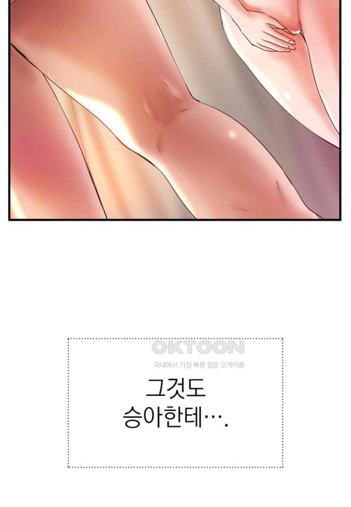 The Classmate Next Door Raw - Chapter 40 [photo 76] - MangaPorn