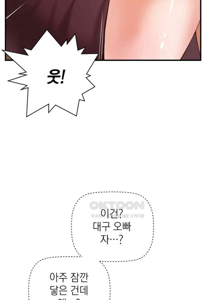 The Classmate Next Door Raw - Chapter 40 [photo 8] - MangaPorn