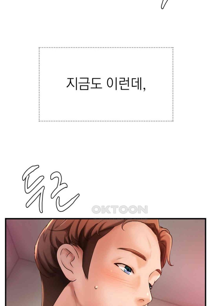 The Classmate Next Door Raw - Chapter 40 [photo 80] - MangaPorn