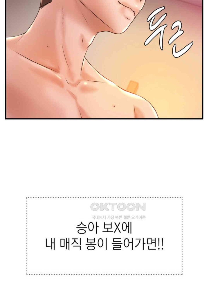 The Classmate Next Door Raw - Chapter 40 [photo 81] - MangaPorn