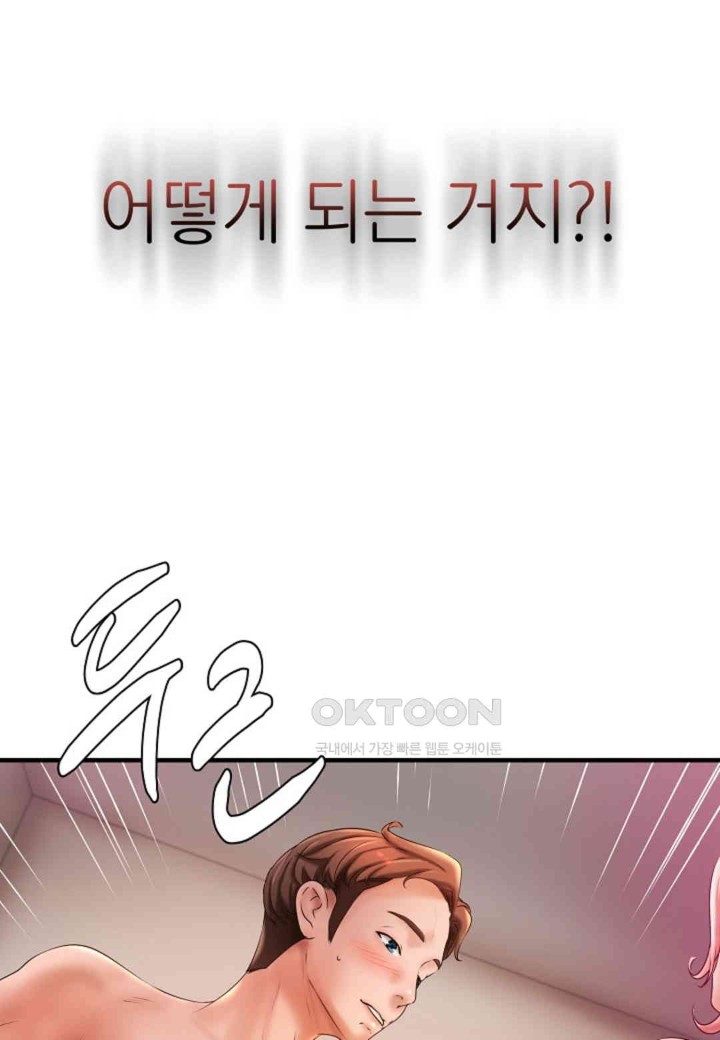 The Classmate Next Door Raw - Chapter 40 [photo 83] - MangaPorn