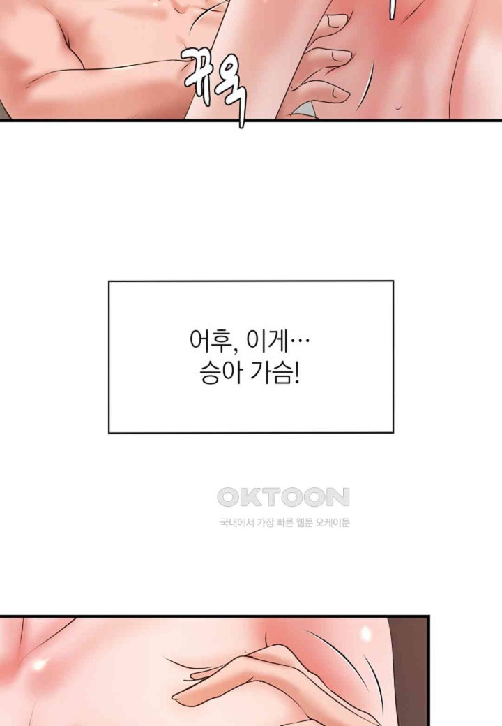 The Classmate Next Door Raw - Chapter 41 [photo 10] - MangaPorn