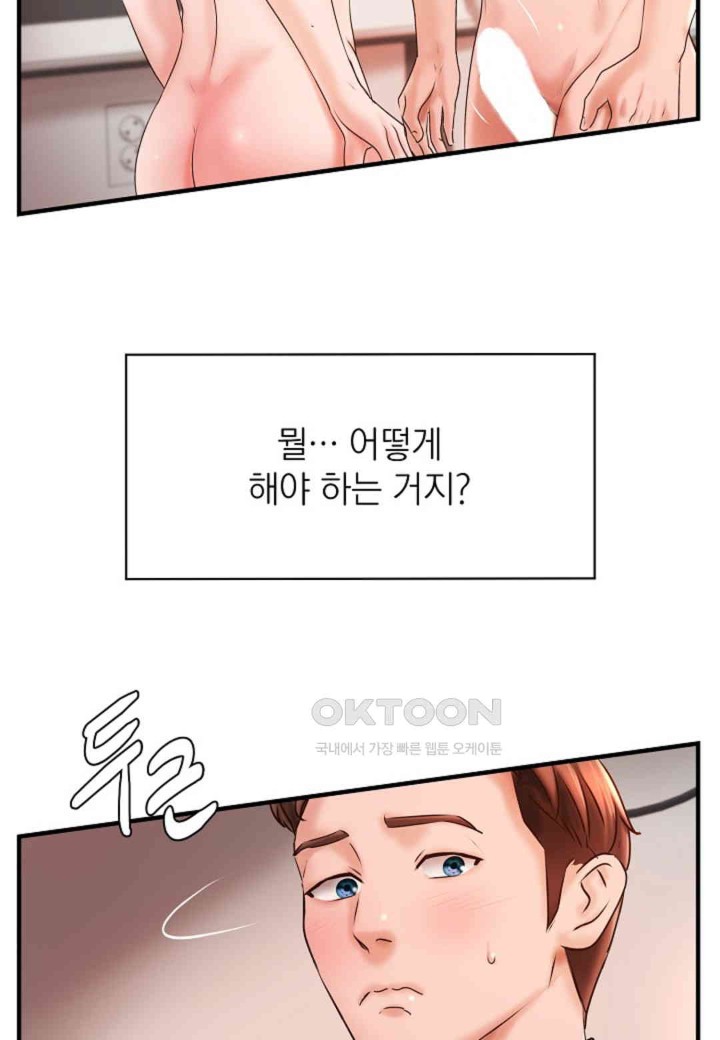 The Classmate Next Door Raw - Chapter 41 [photo 2] - MangaPorn