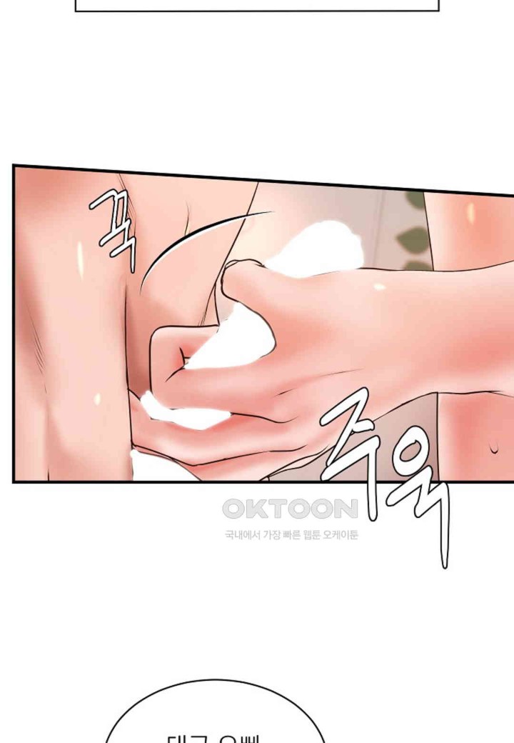 The Classmate Next Door Raw - Chapter 41 [photo 21] - MangaPorn