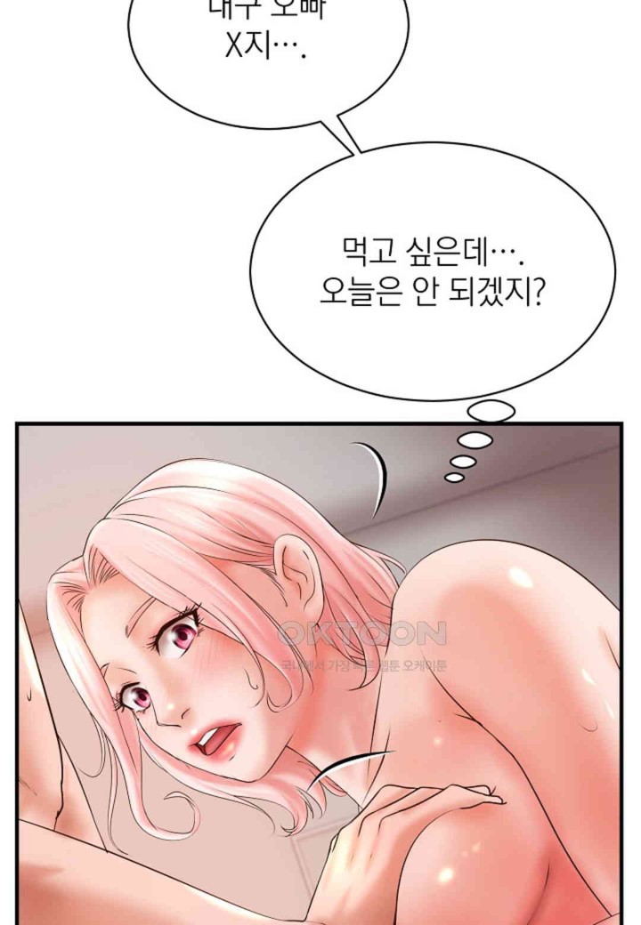 The Classmate Next Door Raw - Chapter 41 [photo 22] - MangaPorn