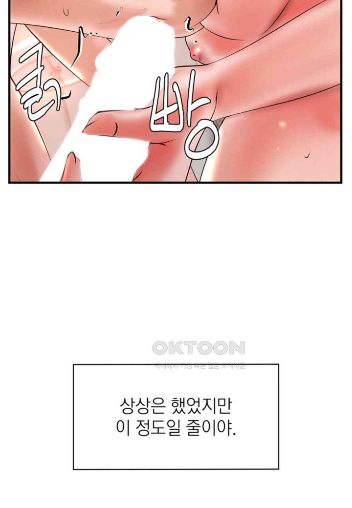 The Classmate Next Door Raw - Chapter 41 [photo 23] - MangaPorn