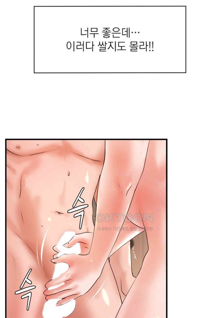 The Classmate Next Door Raw - Chapter 41 [photo 25] - MangaPorn