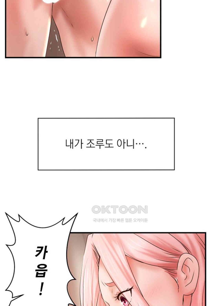 The Classmate Next Door Raw - Chapter 41 [photo 26] - MangaPorn