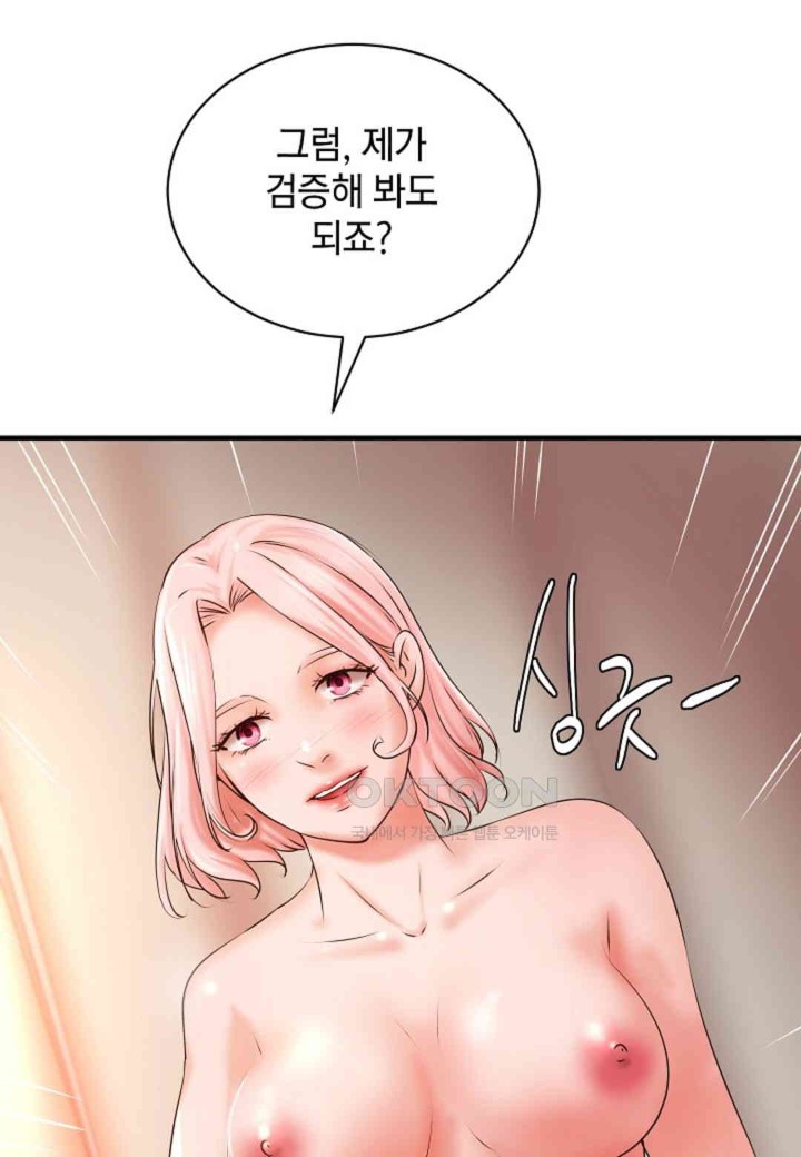 The Classmate Next Door Raw - Chapter 41 [photo 33] - MangaPorn