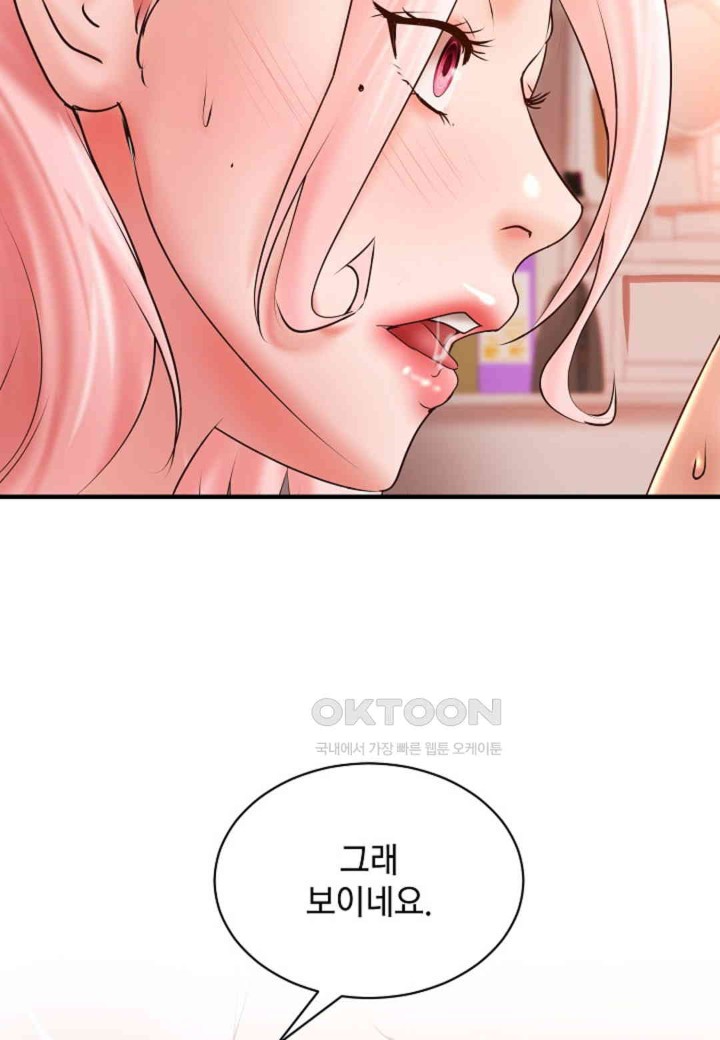 The Classmate Next Door Raw - Chapter 41 [photo 42] - MangaPorn