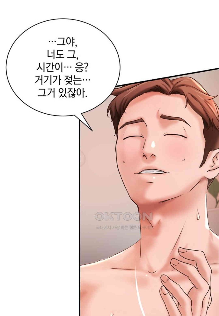 The Classmate Next Door Raw - Chapter 41 [photo 46] - MangaPorn