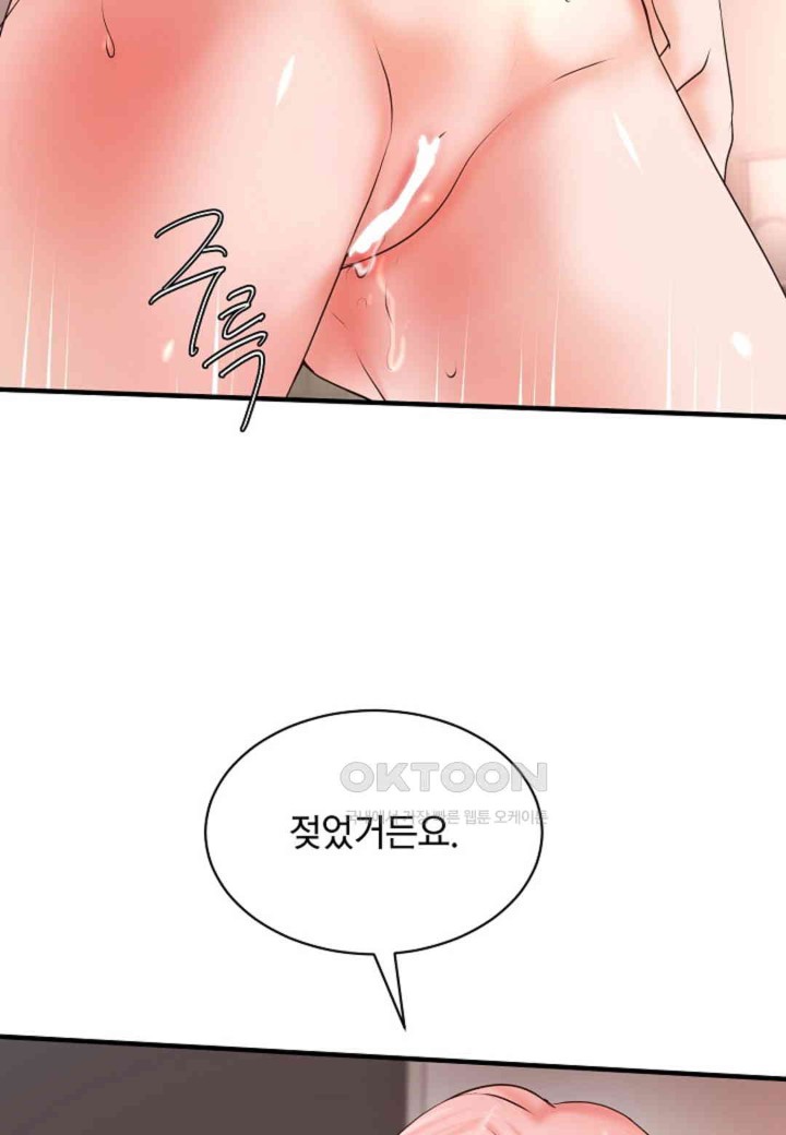 The Classmate Next Door Raw - Chapter 41 [photo 49] - MangaPorn