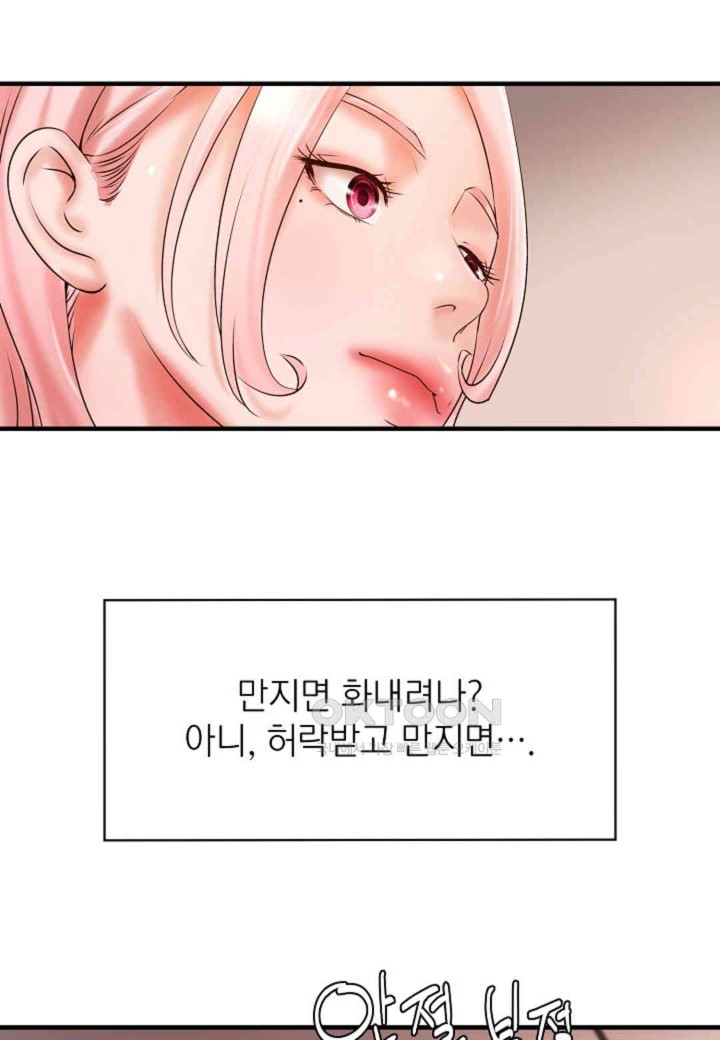 The Classmate Next Door Raw - Chapter 41 [photo 5] - MangaPorn