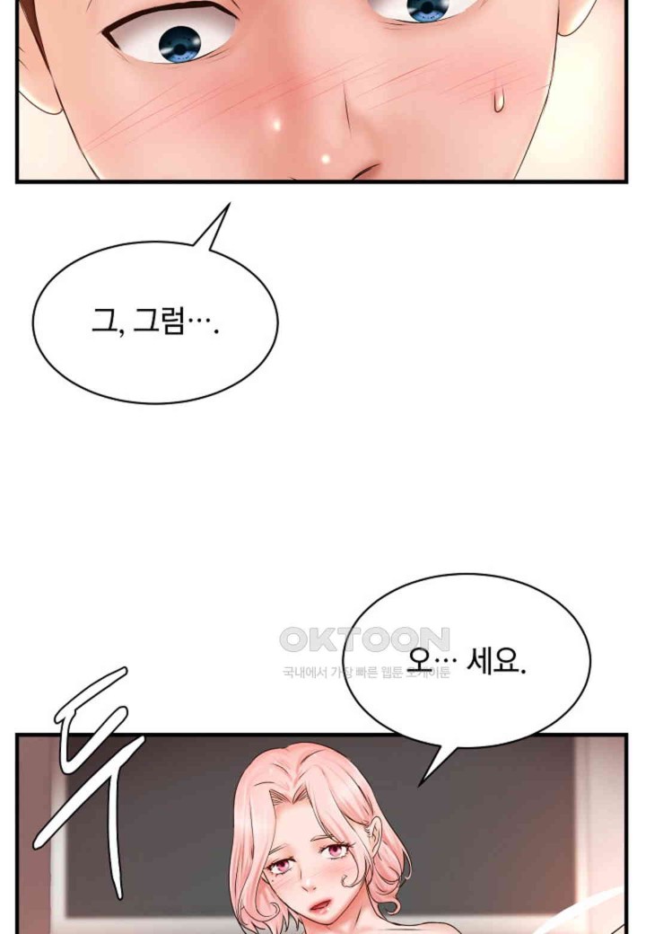 The Classmate Next Door Raw - Chapter 41 [photo 52] - MangaPorn