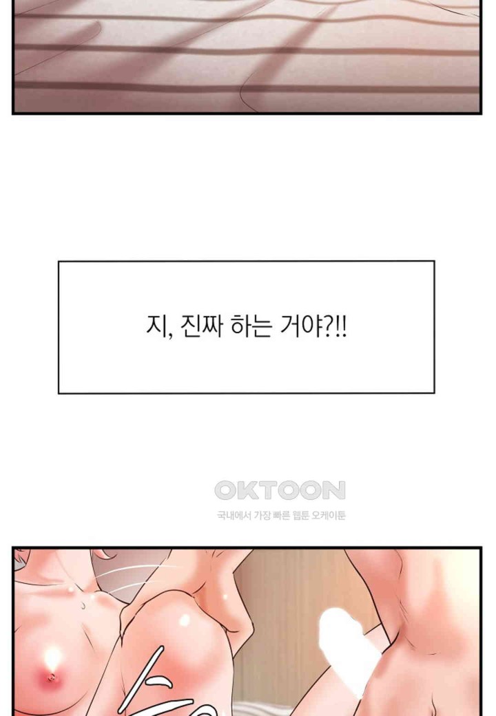 The Classmate Next Door Raw - Chapter 41 [photo 55] - MangaPorn