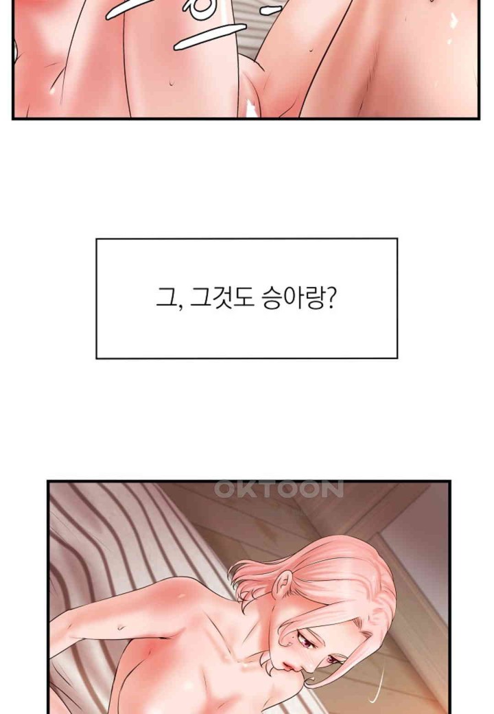 The Classmate Next Door Raw - Chapter 41 [photo 56] - MangaPorn