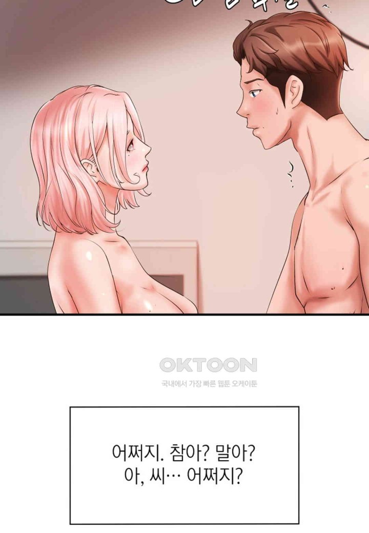 The Classmate Next Door Raw - Chapter 41 [photo 6] - MangaPorn