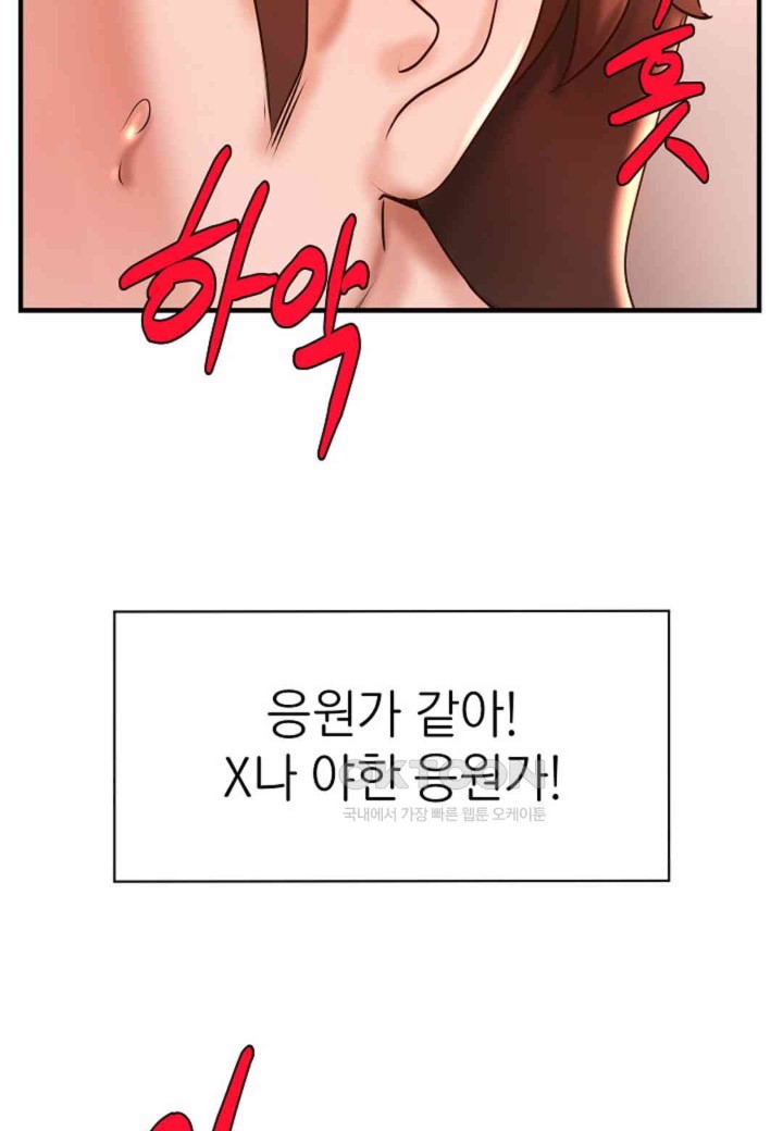 The Classmate Next Door Raw - Chapter 41 [photo 64] - MangaPorn