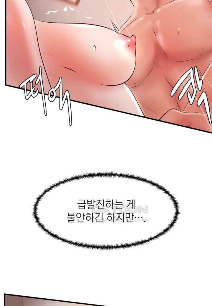 The Classmate Next Door Raw - Chapter 41 [photo 71] - MangaPorn