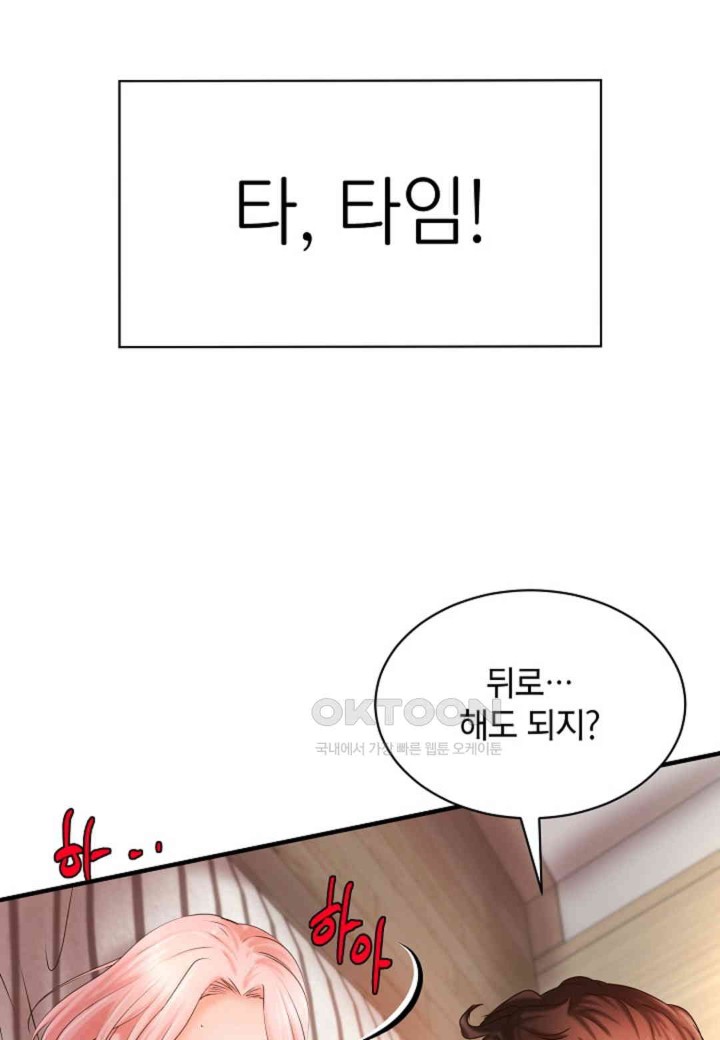 The Classmate Next Door Raw - Chapter 41 [photo 78] - MangaPorn