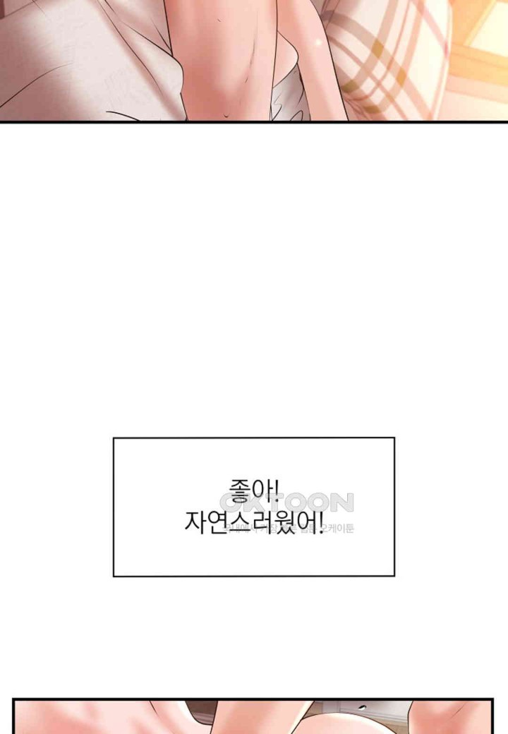 The Classmate Next Door Raw - Chapter 41 [photo 80] - MangaPorn