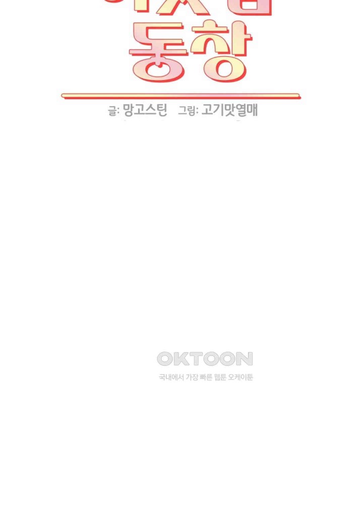 The Classmate Next Door Raw - Chapter 42 [photo 14] - MangaPorn