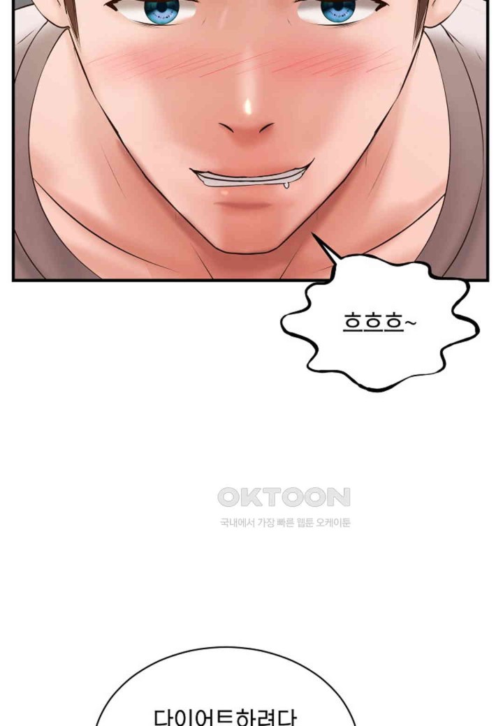 The Classmate Next Door Raw - Chapter 42 [photo 22] - MangaPorn
