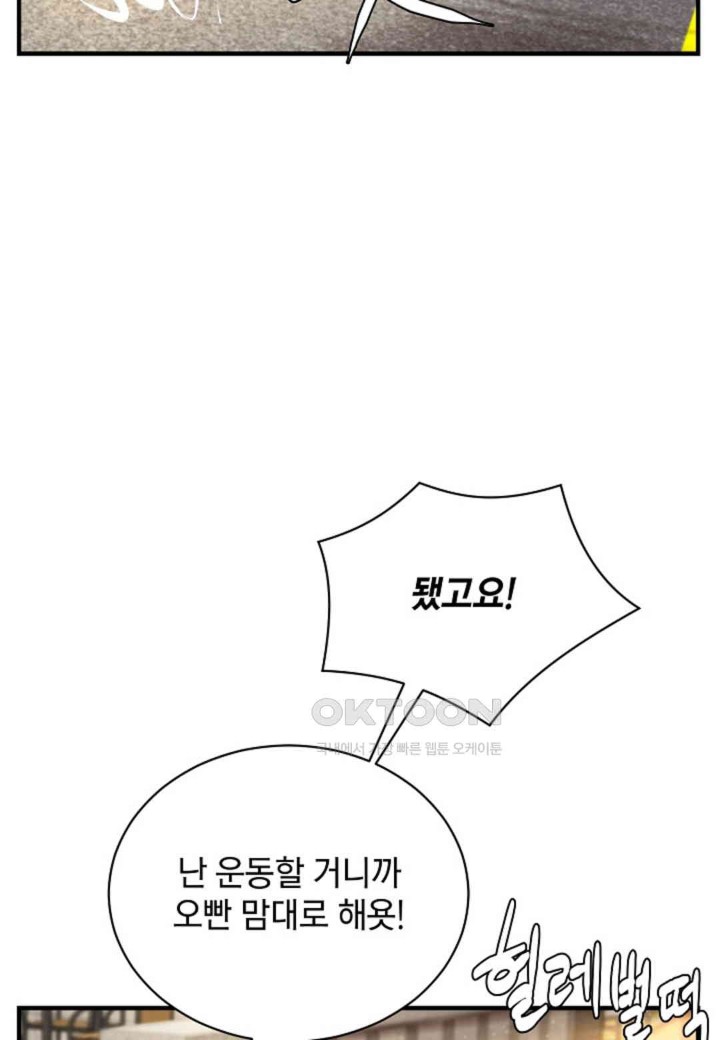 The Classmate Next Door Raw - Chapter 42 [photo 25] - MangaPorn