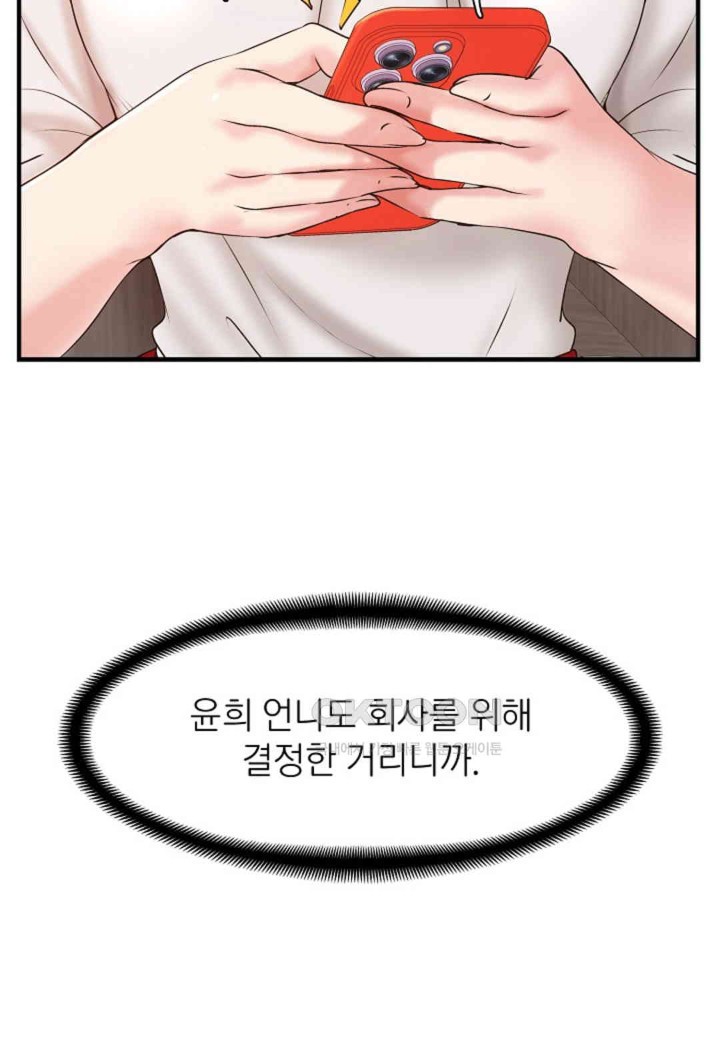 The Classmate Next Door Raw - Chapter 42 [photo 32] - MangaPorn